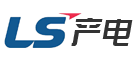 LS產(chǎn)電